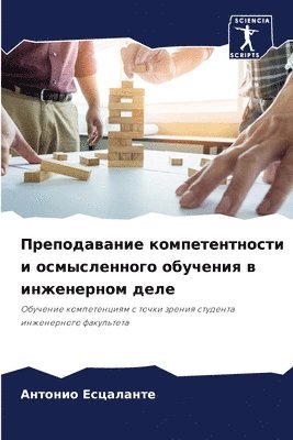 &#1055;&#1088;&#1077;&#1087;&#1086;&#1076;&#1072;&#1074;&#1072;&#1085;&#1080;&#1077; &#1082;&#1086;&#1084;&#1087;&#1077;&#1090;&#1077;&#1085;&#1090;&#1085;&#1086;&#1089;&#1090;&#1080; &#1080; 1