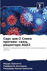 bokomslag &#1057;&#1072;&#1088;&#1089; &#1094;&#1086;&#1074;-2 &#1057;&#1087;&#1080;&#1082;&#1077; &#1087;&#1088;&#1086;&#1090;&#1077;&#1080;&#1085;- &#1089;&#1074;&#1103;&#1079;&#1100;