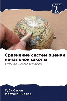 &#1057;&#1088;&#1072;&#1074;&#1085;&#1077;&#1085;&#1080;&#1077; &#1089;&#1080;&#1089;&#1090;&#1077;&#1084; &#1086;&#1094;&#1077;&#1085;&#1082;&#1080; 1