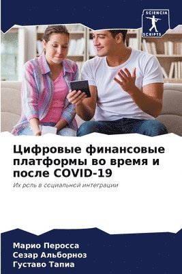 bokomslag &#1062;&#1080;&#1092;&#1088;&#1086;&#1074;&#1099;&#1077; &#1092;&#1080;&#1085;&#1072;&#1085;&#1089;&#1086;&#1074;&#1099;&#1077; &#1087;&#1083;&#1072;&#1090;&#1092;&#1086;&#1088;&#1084;&#1099;