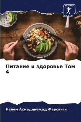 &#1055;&#1080;&#1090;&#1072;&#1085;&#1080;&#1077; &#1080; &#1079;&#1076;&#1086;&#1088;&#1086;&#1074;&#1100;&#1077; &#1058;&#1086;&#1084; 4 1