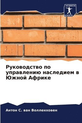 bokomslag &#1056;&#1091;&#1082;&#1086;&#1074;&#1086;&#1076;&#1089;&#1090;&#1074;&#1086; &#1087;&#1086; &#1091;&#1087;&#1088;&#1072;&#1074;&#1083;&#1077;&#1085;&#1080;&#1102;