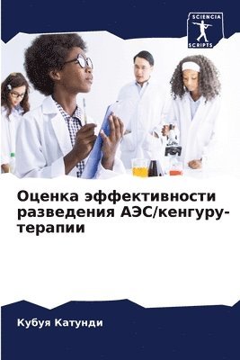 &#1054;&#1094;&#1077;&#1085;&#1082;&#1072; &#1101;&#1092;&#1092;&#1077;&#1082;&#1090;&#1080;&#1074;&#1085;&#1086;&#1089;&#1090;&#1080; 1