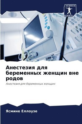 &#1040;&#1085;&#1077;&#1089;&#1090;&#1077;&#1079;&#1080;&#1103; &#1076;&#1083;&#1103; &#1073;&#1077;&#1088;&#1077;&#1084;&#1077;&#1085;&#1085;&#1099;&#1093; &#1078;&#1077;&#1085;&#1097;&#1080;&#1085; 1