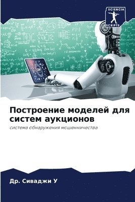 &#1055;&#1086;&#1089;&#1090;&#1088;&#1086;&#1077;&#1085;&#1080;&#1077; &#1084;&#1086;&#1076;&#1077;&#1083;&#1077;&#1081; &#1076;&#1083;&#1103; &#1089;&#1080;&#1089;&#1090;&#1077;&#1084; 1