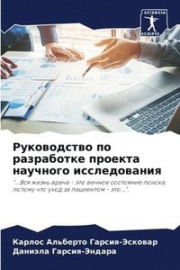 bokomslag &#1056;&#1091;&#1082;&#1086;&#1074;&#1086;&#1076;&#1089;&#1090;&#1074;&#1086; &#1087;&#1086; &#1088;&#1072;&#1079;&#1088;&#1072;&#1073;&#1086;&#1090;&#1082;&#1077;