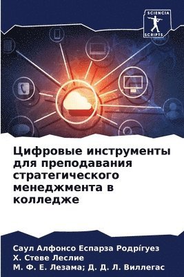 bokomslag &#1062;&#1080;&#1092;&#1088;&#1086;&#1074;&#1099;&#1077; &#1080;&#1085;&#1089;&#1090;&#1088;&#1091;&#1084;&#1077;&#1085;&#1090;&#1099; &#1076;&#1083;&#1103;