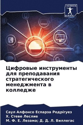 Цифровые инструменты для преподавания ст