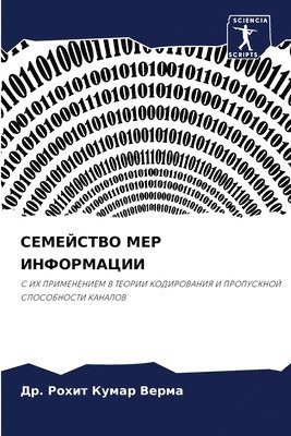 bokomslag &#1057;&#1045;&#1052;&#1045;&#1049;&#1057;&#1058;&#1042;&#1054; &#1052;&#1045;&#1056; &#1048;&#1053;&#1060;&#1054;&#1056;&#1052;&#1040;&#1062;&#1048;&#1048;