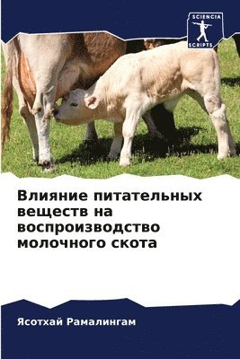 &#1042;&#1083;&#1080;&#1103;&#1085;&#1080;&#1077; &#1087;&#1080;&#1090;&#1072;&#1090;&#1077;&#1083;&#1100;&#1085;&#1099;&#1093; &#1074;&#1077;&#1097;&#1077;&#1089;&#1090;&#1074; &#1085;&#1072; 1