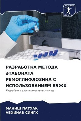 &#1056;&#1040;&#1047;&#1056;&#1040;&#1041;&#1054;&#1058;&#1050;&#1040; &#1052;&#1045;&#1058;&#1054;&#1044;&#1040; &#1069;&#1058;&#1040;&#1041;&#1054;&#1053;&#1040;&#1058;&#1040; 1