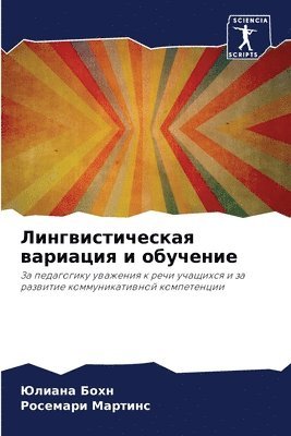 &#1051;&#1080;&#1085;&#1075;&#1074;&#1080;&#1089;&#1090;&#1080;&#1095;&#1077;&#1089;&#1082;&#1072;&#1103; &#1074;&#1072;&#1088;&#1080;&#1072;&#1094;&#1080;&#1103; &#1080; 1