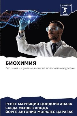 bokomslag BIOHIMIYa