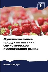 bokomslag &#1060;&#1091;&#1085;&#1082;&#1094;&#1080;&#1086;&#1085;&#1072;&#1083;&#1100;&#1085;&#1099;&#1077; &#1087;&#1088;&#1086;&#1076;&#1091;&#1082;&#1090;&#1099;