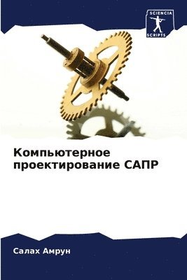 &#1050;&#1086;&#1084;&#1087;&#1100;&#1102;&#1090;&#1077;&#1088;&#1085;&#1086;&#1077; &#1087;&#1088;&#1086;&#1077;&#1082;&#1090;&#1080;&#1088;&#1086;&#1074;&#1072;&#1085;&#1080;&#1077; 1