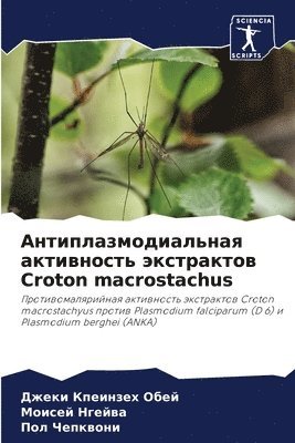 &#1040;&#1085;&#1090;&#1080;&#1087;&#1083;&#1072;&#1079;&#1084;&#1086;&#1076;&#1080;&#1072;&#1083;&#1100;&#1085;&#1072;&#1103; &#1072;&#1082;&#1090;&#1080;&#1074;&#1085;&#1086;&#1089;&#1090;&#1100; 1