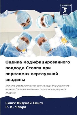 &#1054;&#1094;&#1077;&#1085;&#1082;&#1072; &#1084;&#1086;&#1076;&#1080;&#1092;&#1080;&#1094;&#1080;&#1088;&#1086;&#1074;&#1072;&#1085;&#1085;&#1086;&#1075;&#1086; 1