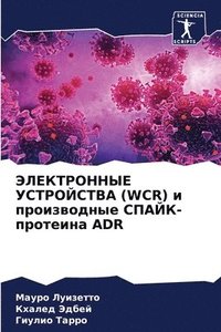 bokomslag &#1069;&#1051;&#1045;&#1050;&#1058;&#1056;&#1054;&#1053;&#1053;&#1067;&#1045; &#1059;&#1057;&#1058;&#1056;&#1054;&#1049;&#1057;&#1058;&#1042;&#1040; (WCR) &#1080;