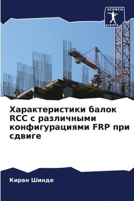 bokomslag &#1061;&#1072;&#1088;&#1072;&#1082;&#1090;&#1077;&#1088;&#1080;&#1089;&#1090;&#1080;&#1082;&#1080; &#1073;&#1072;&#1083;&#1086;&#1082; RCC &#1089;