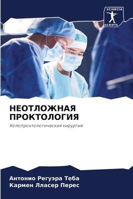 &#1053;&#1045;&#1054;&#1058;&#1051;&#1054;&#1046;&#1053;&#1040;&#1071; &#1055;&#1056;&#1054;&#1050;&#1058;&#1054;&#1051;&#1054;&#1043;&#1048;&#1071; 1