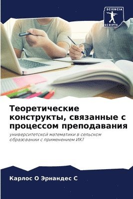 &#1058;&#1077;&#1086;&#1088;&#1077;&#1090;&#1080;&#1095;&#1077;&#1089;&#1082;&#1080;&#1077; &#1082;&#1086;&#1085;&#1089;&#1090;&#1088;&#1091;&#1082;&#1090;&#1099;, 1