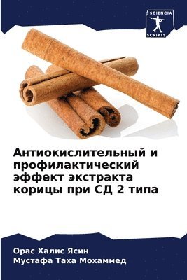 &#1040;&#1085;&#1090;&#1080;&#1086;&#1082;&#1080;&#1089;&#1083;&#1080;&#1090;&#1077;&#1083;&#1100;&#1085;&#1099;&#1081; &#1080; 1