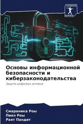 bokomslag &#1054;&#1089;&#1085;&#1086;&#1074;&#1099; &#1080;&#1085;&#1092;&#1086;&#1088;&#1084;&#1072;&#1094;&#1080;&#1086;&#1085;&#1085;&#1086;&#1081;