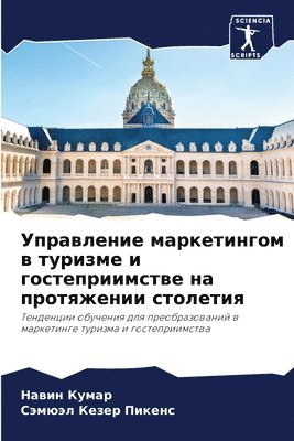 &#1059;&#1087;&#1088;&#1072;&#1074;&#1083;&#1077;&#1085;&#1080;&#1077; &#1084;&#1072;&#1088;&#1082;&#1077;&#1090;&#1080;&#1085;&#1075;&#1086;&#1084; &#1074; 1