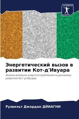 bokomslag &#1069;&#1085;&#1077;&#1088;&#1075;&#1077;&#1090;&#1080;&#1095;&#1077;&#1089;&#1082;&#1080;&#1081; &#1074;&#1099;&#1079;&#1086;&#1074; &#1074; &#1088;&#1072;&#1079;&#1074;&#1080;&#1090;&#1080;&#1080;