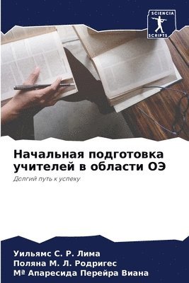 &#1053;&#1072;&#1095;&#1072;&#1083;&#1100;&#1085;&#1072;&#1103; &#1087;&#1086;&#1076;&#1075;&#1086;&#1090;&#1086;&#1074;&#1082;&#1072; &#1091;&#1095;&#1080;&#1090;&#1077;&#1083;&#1077;&#1081; &#1074; 1