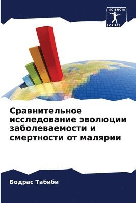 &#1057;&#1088;&#1072;&#1074;&#1085;&#1080;&#1090;&#1077;&#1083;&#1100;&#1085;&#1086;&#1077; &#1080;&#1089;&#1089;&#1083;&#1077;&#1076;&#1086;&#1074;&#1072;&#1085;&#1080;&#1077; 1