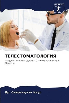 &#1058;&#1045;&#1051;&#1045;&#1057;&#1058;&#1054;&#1052;&#1040;&#1058;&#1054;&#1051;&#1054;&#1043;&#1048;&#1071; 1