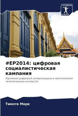 #Ep2014 1