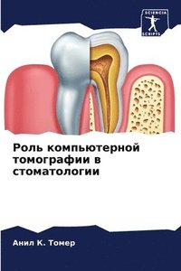 bokomslag &#1056;&#1086;&#1083;&#1100; &#1082;&#1086;&#1084;&#1087;&#1100;&#1102;&#1090;&#1077;&#1088;&#1085;&#1086;&#1081; &#1090;&#1086;&#1084;&#1086;&#1075;&#1088;&#1072;&#1092;&#1080;&#1080; &#1074;