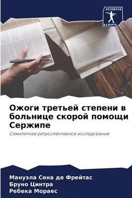 &#1054;&#1078;&#1086;&#1075;&#1080; &#1090;&#1088;&#1077;&#1090;&#1100;&#1077;&#1081; &#1089;&#1090;&#1077;&#1087;&#1077;&#1085;&#1080; &#1074; 1