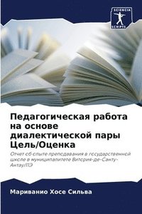 bokomslag &#1055;&#1077;&#1076;&#1072;&#1075;&#1086;&#1075;&#1080;&#1095;&#1077;&#1089;&#1082;&#1072;&#1103; &#1088;&#1072;&#1073;&#1086;&#1090;&#1072; &#1085;&#1072; &#1086;&#1089;&#1085;&#1086;&#1074;&#1077;