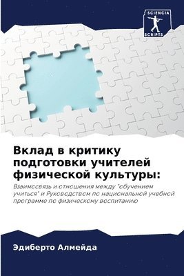 &#1042;&#1082;&#1083;&#1072;&#1076; &#1074; &#1082;&#1088;&#1080;&#1090;&#1080;&#1082;&#1091; &#1087;&#1086;&#1076;&#1075;&#1086;&#1090;&#1086;&#1074;&#1082;&#1080; 1