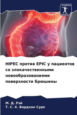 Hipec &#1087;&#1088;&#1086;&#1090;&#1080;&#1074; Epic &#1091; &#1087;&#1072;&#1094;&#1080;&#1077;&#1085;&#1090;&#1086;&#1074; &#1089;&#1086; 1