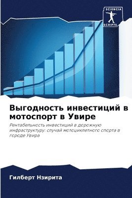 &#1042;&#1099;&#1075;&#1086;&#1076;&#1085;&#1086;&#1089;&#1090;&#1100; &#1080;&#1085;&#1074;&#1077;&#1089;&#1090;&#1080;&#1094;&#1080;&#1081; &#1074; 1