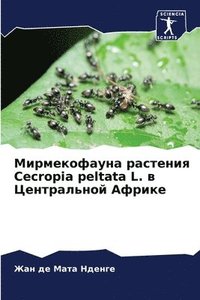 bokomslag &#1052;&#1080;&#1088;&#1084;&#1077;&#1082;&#1086;&#1092;&#1072;&#1091;&#1085;&#1072; &#1088;&#1072;&#1089;&#1090;&#1077;&#1085;&#1080;&#1103; Cecropia peltata L. &#1074;