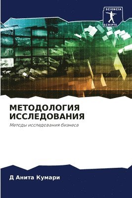 &#1052;&#1045;&#1058;&#1054;&#1044;&#1054;&#1051;&#1054;&#1043;&#1048;&#1071; &#1048;&#1057;&#1057;&#1051;&#1045;&#1044;&#1054;&#1042;&#1040;&#1053;&#1048;&#1071; 1