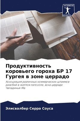 &#1055;&#1088;&#1086;&#1076;&#1091;&#1082;&#1090;&#1080;&#1074;&#1085;&#1086;&#1089;&#1090;&#1100; &#1082;&#1086;&#1088;&#1086;&#1074;&#1100;&#1077;&#1075;&#1086; 1