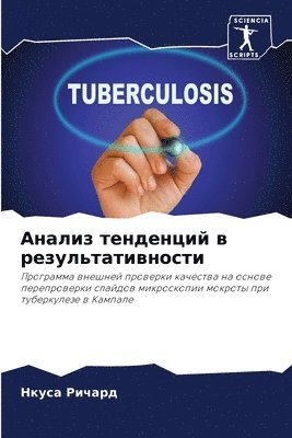 &#1040;&#1085;&#1072;&#1083;&#1080;&#1079; &#1090;&#1077;&#1085;&#1076;&#1077;&#1085;&#1094;&#1080;&#1081; &#1074; 1