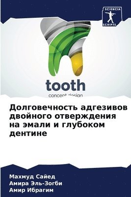 Махмуд Сайед, Амира Эль-Зогби, Амир Ибрагим, &#1 &#1057;&#1072;&#1081;&#1077;&#1076;, &#1069;&#1083;&#1100;-&#1047;&#1086;&#10, ¿¿¿¿¿¿ ¿¿¿¿¿, ¿¿¿¿¿ ¿¿¿-¿¿¿¿¿, Mahmud Sajed - Долговечность адгезивов двойного отверж&, Häftad