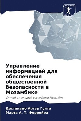 &#1059;&#1087;&#1088;&#1072;&#1074;&#1083;&#1077;&#1085;&#1080;&#1077; &#1080;&#1085;&#1092;&#1086;&#1088;&#1084;&#1072;&#1094;&#1080;&#1077;&#1081; &#1076;&#1083;&#1103; 1