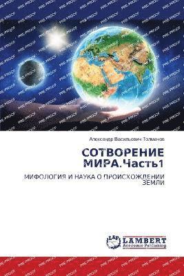 &#1057;&#1054;&#1058;&#1042;&#1054;&#1056;&#1045;&#1053;&#1048;&#1045; &#1052;&#1048;&#1056;&#1040;.&#1063;&#1072;&#1089;&#1090;&#1100;1 1