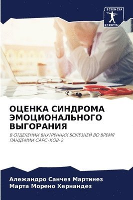 &#1054;&#1062;&#1045;&#1053;&#1050;&#1040; &#1057;&#1048;&#1053;&#1044;&#1056;&#1054;&#1052;&#1040; &#1069;&#1052;&#1054;&#1062;&#1048;&#1054;&#1053;&#1040;&#1051;&#1068;&#1053;&#1054;&#1043;&#1054; 1