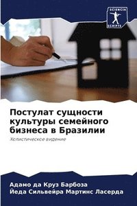 bokomslag &#1055;&#1086;&#1089;&#1090;&#1091;&#1083;&#1072;&#1090; &#1089;&#1091;&#1097;&#1085;&#1086;&#1089;&#1090;&#1080; &#1082;&#1091;&#1083;&#1100;&#1090;&#1091;&#1088;&#1099;