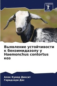 bokomslag &#1042;&#1099;&#1103;&#1074;&#1083;&#1077;&#1085;&#1080;&#1077; &#1091;&#1089;&#1090;&#1086;&#1081;&#1095;&#1080;&#1074;&#1086;&#1089;&#1090;&#1080; &#1082;