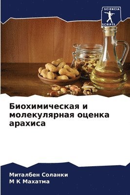 bokomslag &#1041;&#1080;&#1086;&#1093;&#1080;&#1084;&#1080;&#1095;&#1077;&#1089;&#1082;&#1072;&#1103; &#1080; &#1084;&#1086;&#1083;&#1077;&#1082;&#1091;&#1083;&#1103;&#1088;&#1085;&#1072;&#1103;